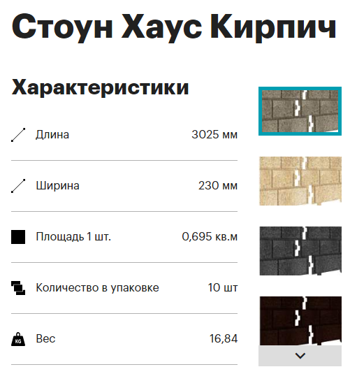 Стоун плюс интернет магазин. Стоуны в кг. Стоун сколько в кг. Стоун сервис Екатеринбург.