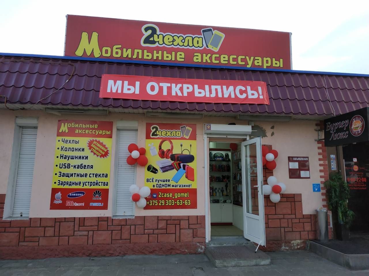 Магазин 2 Гомель