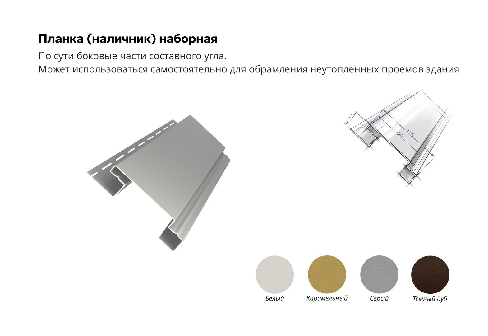 Планка наборная для составного угла Я-Фасад Grand Line 3000 мм купить в  Великом Новгороде