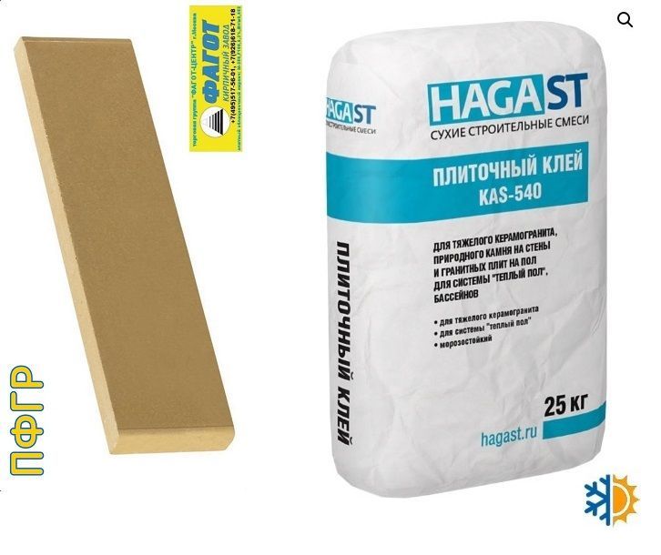 Ст отзывы. Клей для газобетона HAGAST kas-510/40. Плиточный клей haga St. HAGAST плиточный клей kas 520. Клей плиточный haga St kas-530.