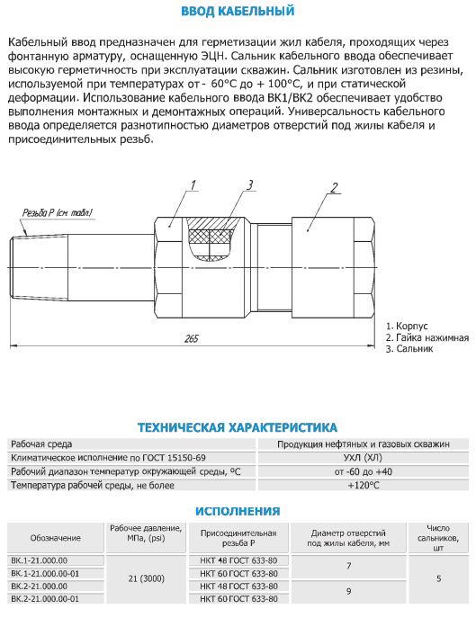 Толщина стенки нкт 60мм