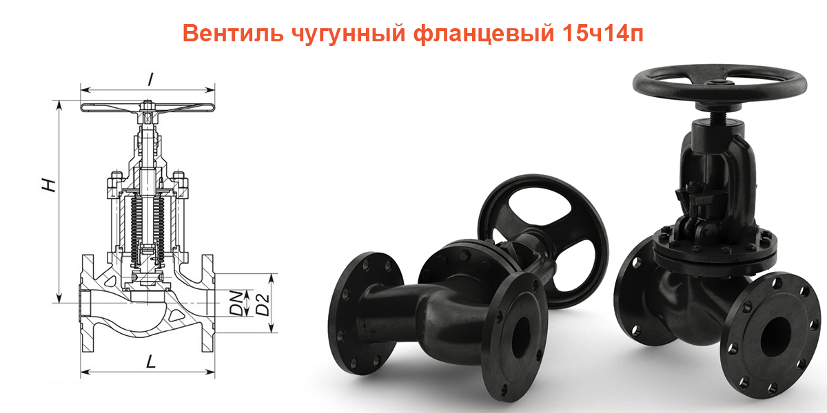 Вентиль 50 Фланцевый Купить