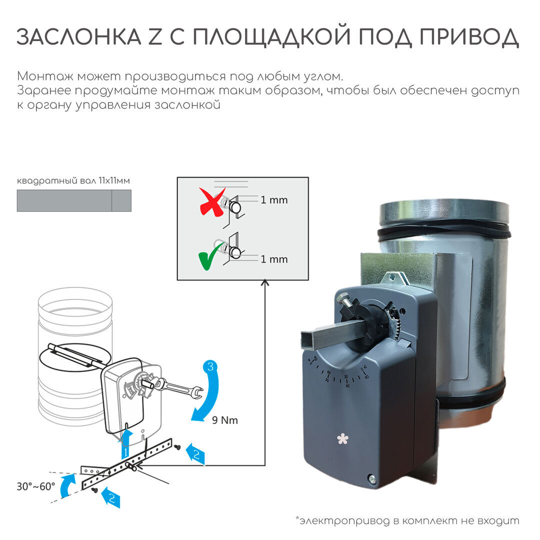 Заслонка 315 без привода