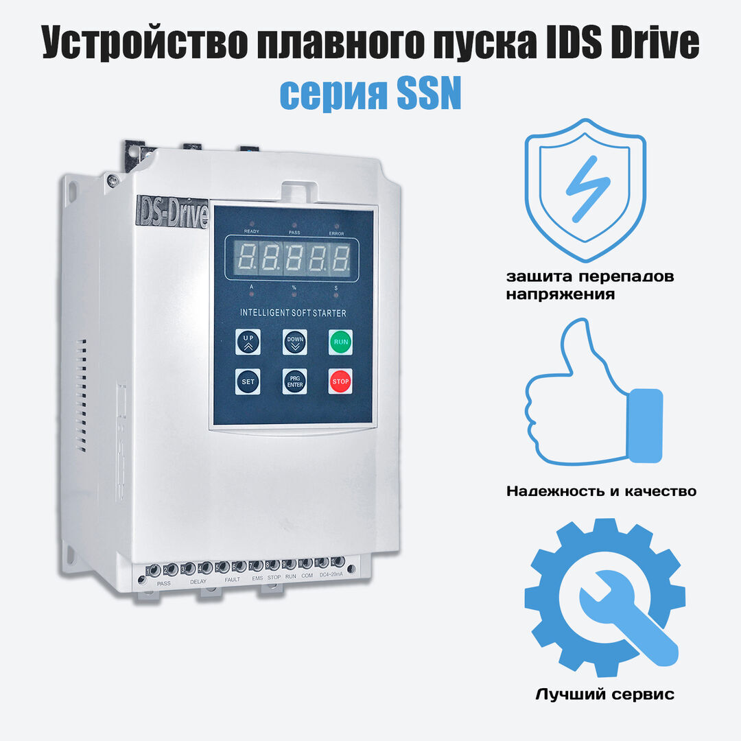 УПП IDS Drive YHR5-55