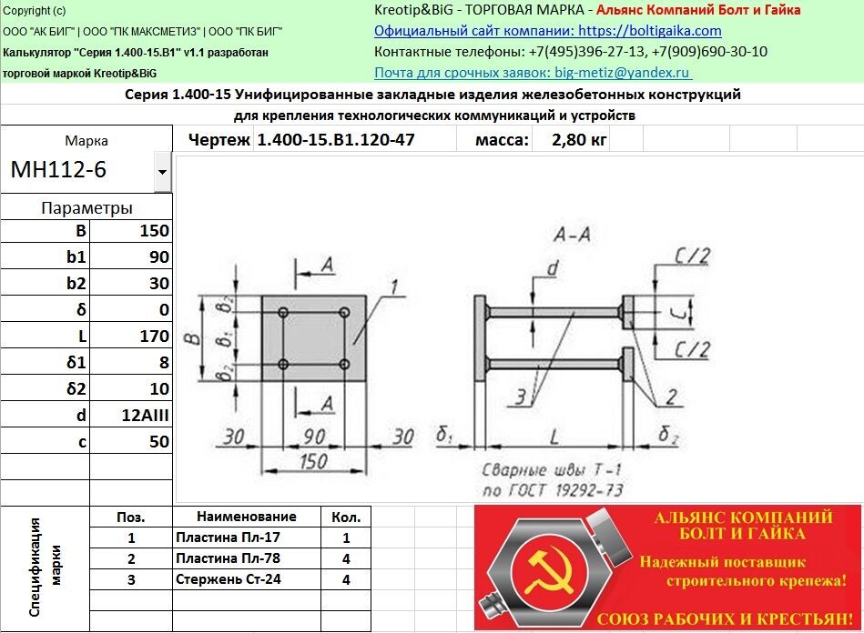 Мн на чертеже