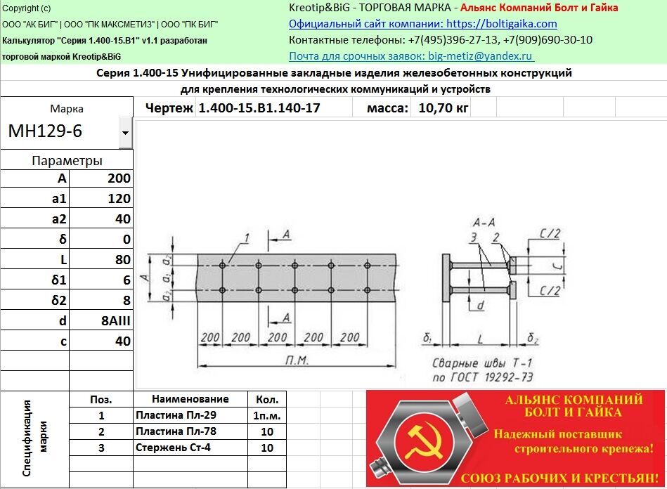 Мн на чертеже