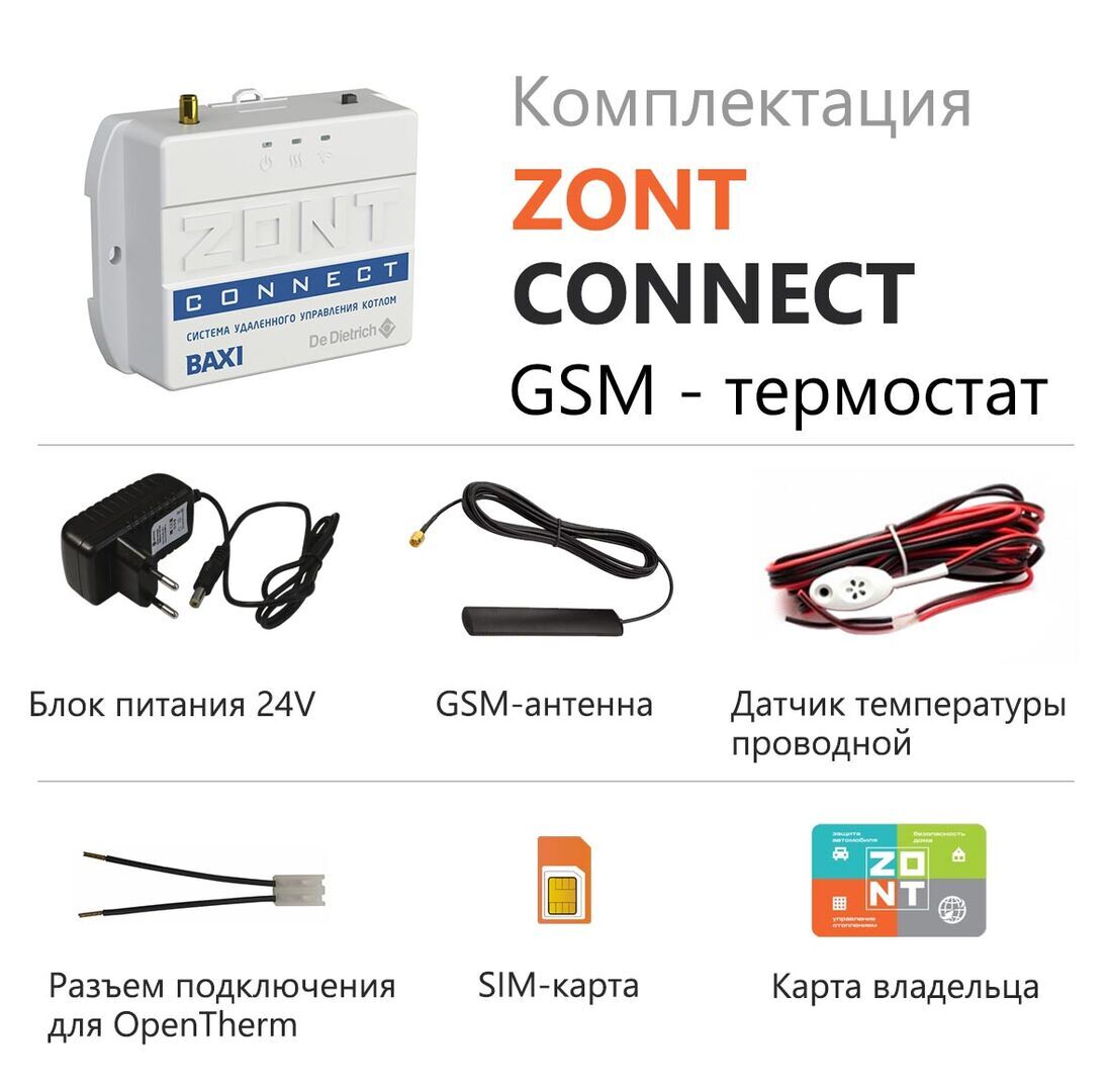 Baxi luna 3 подключение zont connect