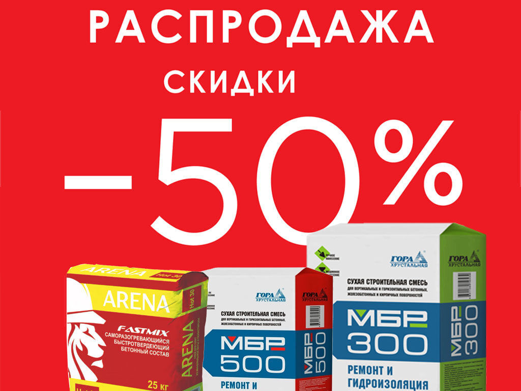 Расход ремонтной смеси. Смесь МБР 400. МБР смесь ремонтная. Ремонтная смесь фото. Состав ремонтный (сухая ремонтная смесь рекс Файбер л).