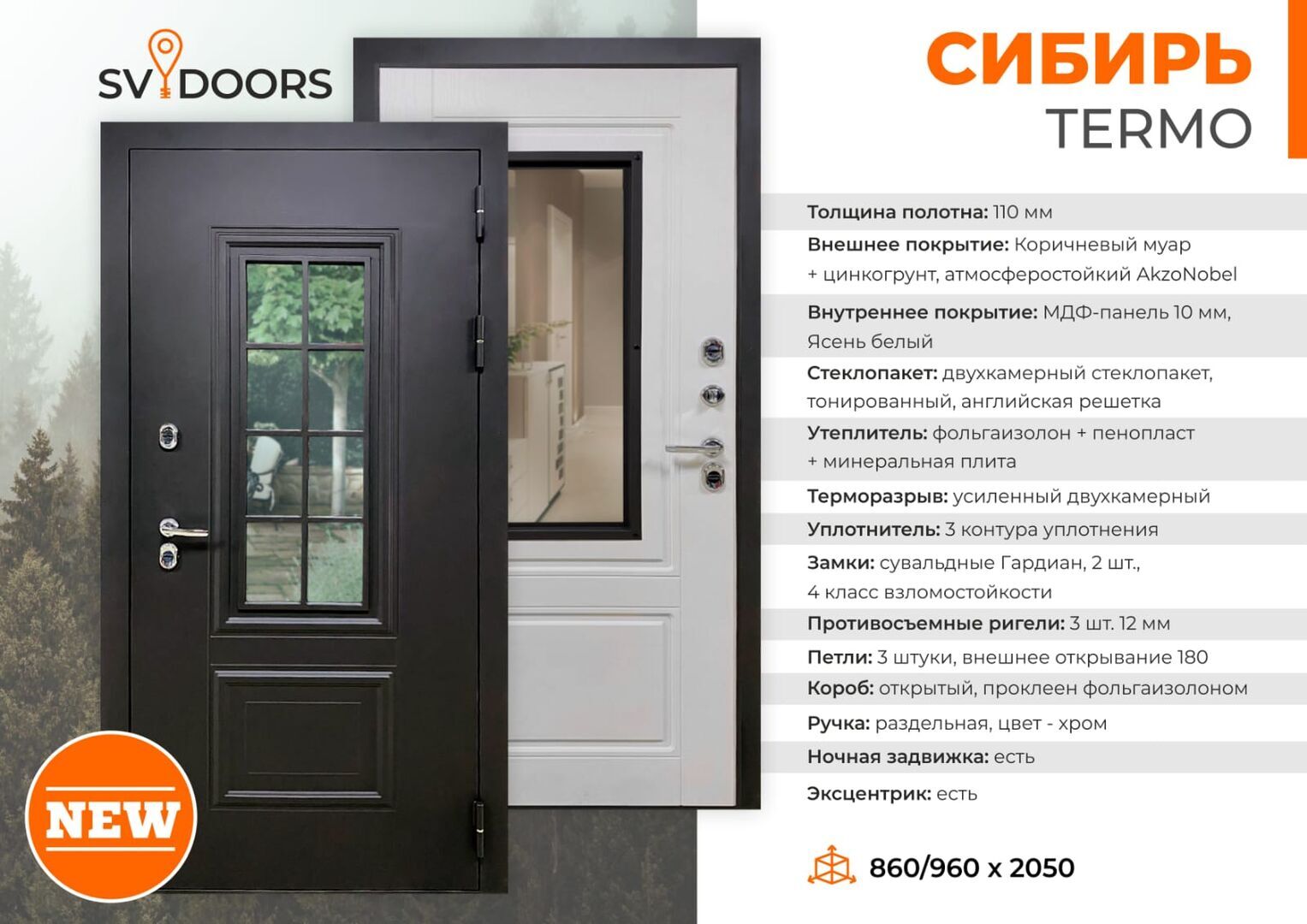 Финские Двери Входные С Терморазрывом Купить