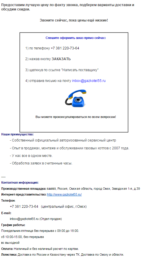 Устройство котла иммергаз эоло стар 24